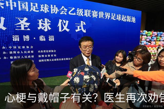 心梗与戴帽子有关？医生再次劝告：过了 60 岁后，这 5 件事要警惕